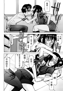 Page 16 of Itazura Senyou Hanahira Seitokaichou + Extra Episode (decensored) - preview thumbnail