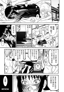 Page 161 of Itazura Senyou Hanahira Seitokaichou + Extra Episode (decensored) - preview thumbnail