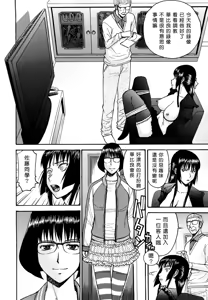 Page 165 of Itazura Senyou Hanahira Seitokaichou + Extra Episode (decensored) - preview thumbnail