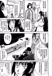 Page 166 of Itazura Senyou Hanahira Seitokaichou + Extra Episode (decensored) - preview thumbnail