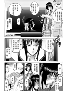 Page 167 of Itazura Senyou Hanahira Seitokaichou + Extra Episode (decensored) - preview thumbnail