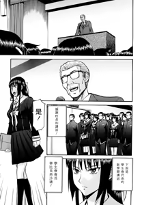 Page 191 of Itazura Senyou Hanahira Seitokaichou + Extra Episode (decensored) - preview thumbnail