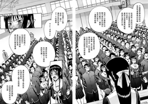 Page 194 of Itazura Senyou Hanahira Seitokaichou + Extra Episode (decensored) - preview thumbnail