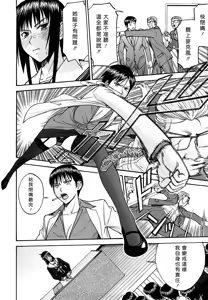 Page 195 of Itazura Senyou Hanahira Seitokaichou + Extra Episode (decensored) - preview thumbnail