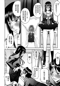 Page 201 of Itazura Senyou Hanahira Seitokaichou + Extra Episode (decensored) - preview thumbnail