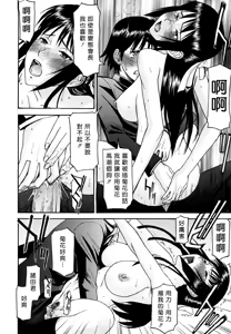 Page 211 of Itazura Senyou Hanahira Seitokaichou + Extra Episode (decensored) - preview thumbnail