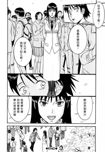 Page 216 of Itazura Senyou Hanahira Seitokaichou + Extra Episode (decensored) - preview thumbnail