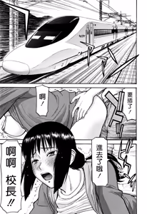 Page 219 of Itazura Senyou Hanahira Seitokaichou + Extra Episode (decensored) - preview thumbnail