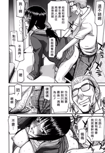 Page 221 of Itazura Senyou Hanahira Seitokaichou + Extra Episode (decensored) - preview thumbnail