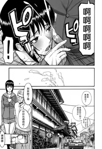 Page 235 of Itazura Senyou Hanahira Seitokaichou + Extra Episode (decensored) - preview thumbnail