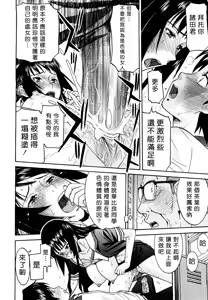 Page 26 of Itazura Senyou Hanahira Seitokaichou + Extra Episode (decensored) - preview thumbnail