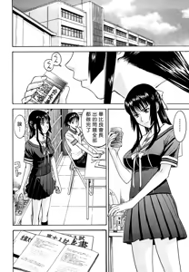 Page 39 of Itazura Senyou Hanahira Seitokaichou + Extra Episode (decensored) - preview thumbnail