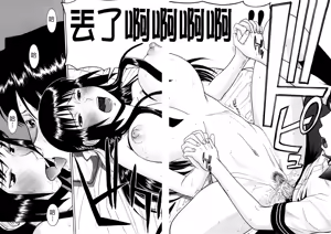 Page 57 of Itazura Senyou Hanahira Seitokaichou + Extra Episode (decensored) - preview thumbnail