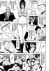 Page 67 of Itazura Senyou Hanahira Seitokaichou + Extra Episode (decensored) - preview thumbnail