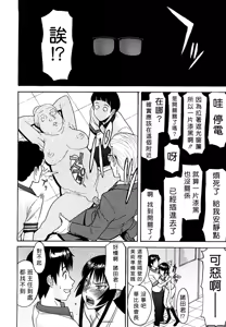 Page 75 of Itazura Senyou Hanahira Seitokaichou + Extra Episode (decensored) - preview thumbnail