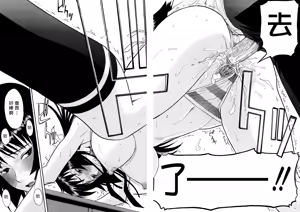 Page 82 of Itazura Senyou Hanahira Seitokaichou + Extra Episode (decensored) - preview thumbnail