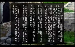 Page 44 of 僕の知らない間におっさん冒険者が清楚ヒーラー彼女の未踏破ダンジョンを最深部まで攻略しちゃう話 - preview thumbnail