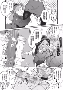 Page 5 of Hentai no Halloween ni Makikomareru Onee-san - preview thumbnail