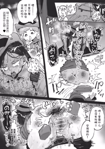 Page 9 of Hentai no Halloween ni Makikomareru Onee-san - preview thumbnail