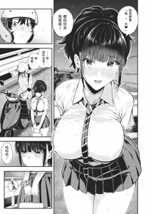 Page 11 of Natsu no Hatsujou, Kimi to Seishoku - In the summer I go into heat and reproduce with you. | 夏日發情，與你生殖 (decensored) - preview thumbnail