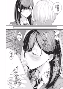 Page 134 of Natsu no Hatsujou, Kimi to Seishoku - In the summer I go into heat and reproduce with you. | 夏日發情，與你生殖 (decensored) - preview thumbnail