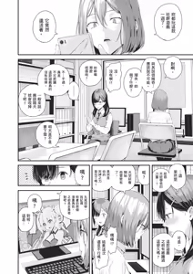 Page 142 of Natsu no Hatsujou, Kimi to Seishoku - In the summer I go into heat and reproduce with you. | 夏日發情，與你生殖 (decensored) - preview thumbnail