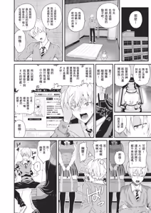 Page 146 of Natsu no Hatsujou, Kimi to Seishoku - In the summer I go into heat and reproduce with you. | 夏日發情，與你生殖 (decensored) - preview thumbnail