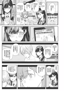 Page 167 of Natsu no Hatsujou, Kimi to Seishoku - In the summer I go into heat and reproduce with you. | 夏日發情，與你生殖 (decensored) - preview thumbnail