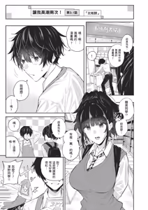 Page 169 of Natsu no Hatsujou, Kimi to Seishoku - In the summer I go into heat and reproduce with you. | 夏日發情，與你生殖 (decensored) - preview thumbnail