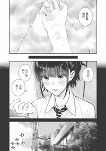 Page 19 of Natsu no Hatsujou, Kimi to Seishoku - In the summer I go into heat and reproduce with you. | 夏日發情，與你生殖 (decensored) - preview thumbnail