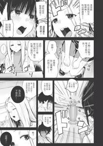 Page 21 of Natsu no Hatsujou, Kimi to Seishoku - In the summer I go into heat and reproduce with you. | 夏日發情，與你生殖 (decensored) - preview thumbnail