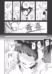 Page 24 of Natsu no Hatsujou, Kimi to Seishoku - In the summer I go into heat and reproduce with you. | 夏日發情，與你生殖 (decensored) - preview thumbnail