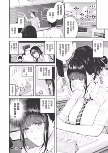 Page 42 of Natsu no Hatsujou, Kimi to Seishoku - In the summer I go into heat and reproduce with you. | 夏日發情，與你生殖 (decensored) - preview thumbnail