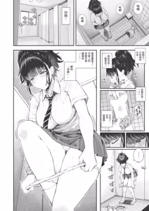 Page 46 of Natsu no Hatsujou, Kimi to Seishoku - In the summer I go into heat and reproduce with you. | 夏日發情，與你生殖 (decensored) - preview thumbnail