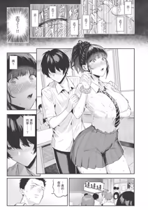 Page 61 of Natsu no Hatsujou, Kimi to Seishoku - In the summer I go into heat and reproduce with you. | 夏日發情，與你生殖 (decensored) - preview thumbnail