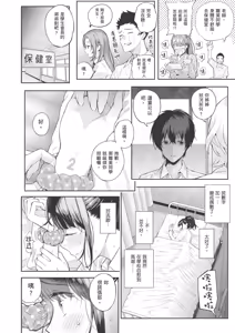 Page 62 of Natsu no Hatsujou, Kimi to Seishoku - In the summer I go into heat and reproduce with you. | 夏日發情，與你生殖 (decensored) - preview thumbnail