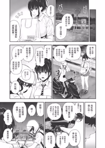 Page 9 of Natsu no Hatsujou, Kimi to Seishoku - In the summer I go into heat and reproduce with you. | 夏日發情，與你生殖 (decensored) - preview thumbnail