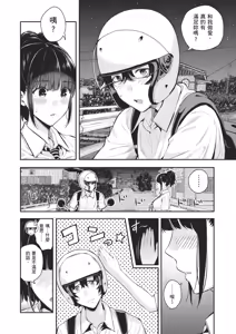Page 10 of Natsu no Hatsujou, Kimi to Seishoku - In the summer I go into heat and reproduce with you. | 夏日發情，與你生殖 (decensored) - preview thumbnail