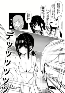 Page 51 of Sawada Kou - preview thumbnail