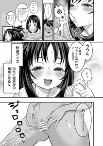 Page 117 of Hadakagurashimatsuri - preview thumbnail