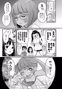 Page 119 of Hadakagurashimatsuri - preview thumbnail