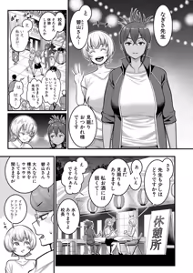 Page 123 of Hadakagurashimatsuri - preview thumbnail