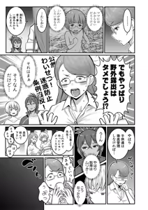 Page 125 of Hadakagurashimatsuri - preview thumbnail