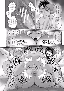 Page 140 of Hadakagurashimatsuri - preview thumbnail