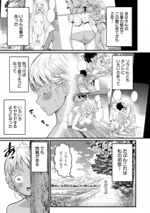 Page 161 of Hadakagurashimatsuri - preview thumbnail