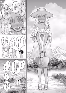 Page 169 of Hadakagurashimatsuri - preview thumbnail
