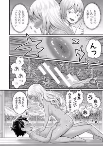 Page 180 of Hadakagurashimatsuri - preview thumbnail