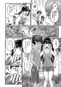 Page 50 of Hadakagurashimatsuri - preview thumbnail
