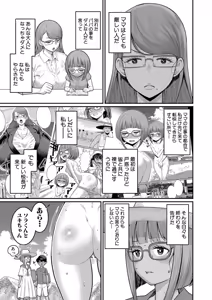 Page 71 of Hadakagurashimatsuri - preview thumbnail