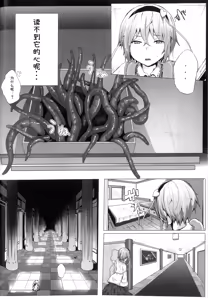 Page 3 of Komeiji Satori to Atarashii Pet - preview thumbnail